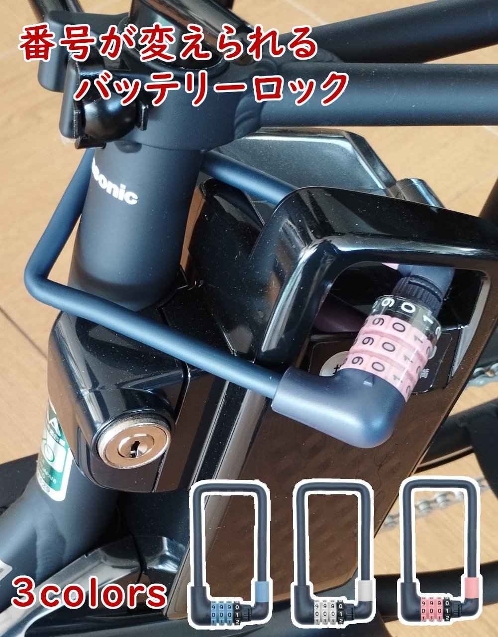 楽天市場】パナソニック 自転車 バッテリー be endの通販 楽天市場】パナソニック 自転車 バッテリー be endの通販