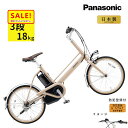 5倍 Δ 16日早朝迄 電動アシスト自転車 パナソニック プロム BE-FPR031T ライトフォーンベージュ 3段変速 小径 軽い 電動自転車(大)ぱ 202...