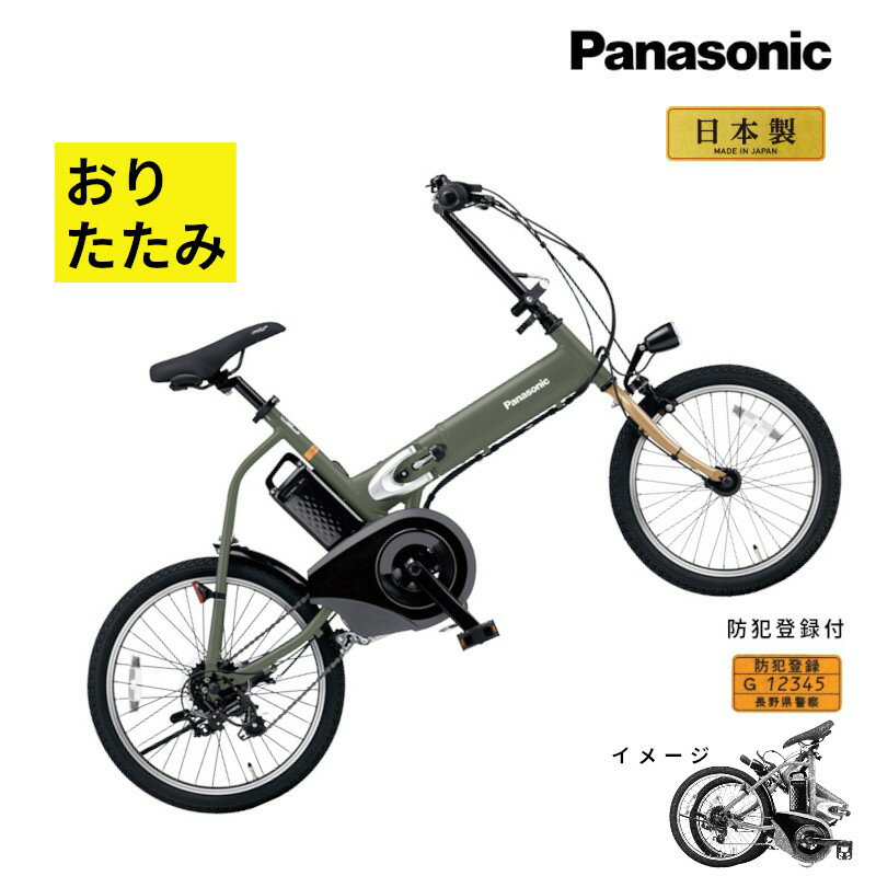 楽天市場】折りたたみ自転車(ブランドパナソニック・自転車の 楽天市場】折りたたみ自転車(ブランドパナソニック・自転車の