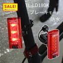 5倍 Δ 16日早朝迄 あす楽 (土日祝除) キャットアイ TL-LD180K TIGHT テールライト タイトキネティック ブレーキランプモード 自転車 ブラ...