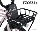 取寄 パナソニック NCB2226S 前かご FZC631 BP02用 フロントバスケット(ヤ)ぱ