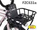 予告 7/19日20時から 取寄 パナソニック NCB2226S 前かご FZC631 BP02用 フロントバスケット(ヤ)ぱ