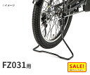 5倍 Δ 26日早朝迄取寄 NCS1215S かろやかスタンド パナソニック 両立スタンド EZ用 FZ031 純正品(ヤ)ぱ