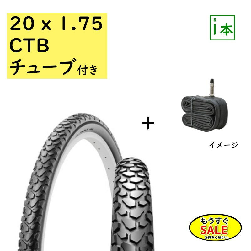 予告1/24日20時から 自転車タイヤ 20インチ シンコー 20X1.75 H/E SR046 ジュニアマウンテンタイヤ 20..