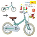 5倍 Δ 26日早朝迄サカイサイクル 子供用自転車 14インチ Twoway Bike RUNN G ツーウェイバイク TW14 くすみグリーン はじめての自転車 ランニングバイクから14インチ幼児車に変更できる自転車