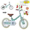 予告 7/19日20時から サカイサイクル 子供用自転車 14インチ Twoway Bike RUNN G ツーウェイバイク TW14 くすみグリーン はじめての自転車 ランニングバイクから14インチ幼児車に変更できる自転車