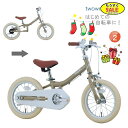 予告 7/19日20時から サカイサイクル 子供用自転車 14インチ Twoway Bike RUNN S ツーウェイバイク TW14 くすみサンド はじめての自転車 ランニングバイクから14インチ幼児車に変更できる自転車