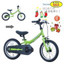 予告 7/19日20時から サカイサイクル 子供用自転車 14インチ Twoway Bike RUNN L ツーウェイバイク TW14 ライム グリーン はじめての自転車 ランニングバイクから14インチ幼児車に変更できる自転車