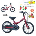 予告 7/19日20時から サカイサイクル 子供用自転車 14インチ Twoway Bike RUNN R ツーウェイバイク TW14 レッド はじめての自転車 ランニングバイクから14インチ幼児車に変更できる自転車