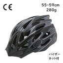 サギサカ CE規格 ヘルメット ブラック M/L 55cm~59cm未満 自転車用 軽い 虫よけネット バイザー付き (ヤ)ぱ
