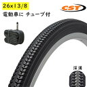 自転車タイヤ 26インチ C-249N 電動アシスト自転車用 26x13/8 タイヤ チューブ 1本セット 共和 チェンシン(西)き