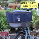 大久保製作所 自転車バスケットカバー ピックアップ2 前カゴカバー D-2F-UP02 フロント用 撥水(ヤ)ま