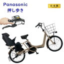 電動アシスト自転車 パナソニック ギュット・アニーズ・DX・押し歩き BE-FAW031G マットダークオリーブ 20インチ 16A 電動アシスト自転車(大)ぱ...