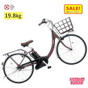 5倍 Δ 16日早朝迄 電動アシスト自転車 パナソニック ビビ・SL・24 BE-FSL434T パールココアブラウン 24インチ 8A 軽量(大)ぱ2025年...