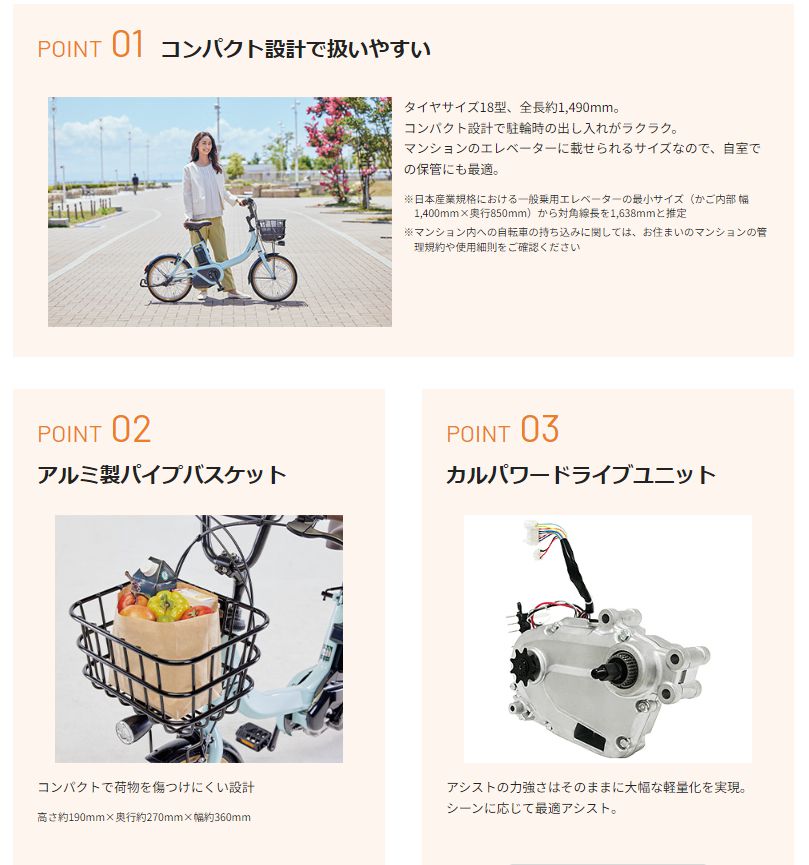 自転車のメイト (電動自転車も)の電動アシスト自転車 パナソニック ビビ・S・18 BE-FSS832T マットベージュ 18インチ 12A 軽量（大）ぱ2025年モデル 父の日 プレゼント 実用的 3~6日で発送予定｜アングル3