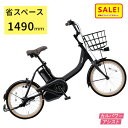 5倍 Δ 16日早朝迄 電動アシスト自転車 パナソニック ビビ・S・18 BE-FSS832B マットジェッドブラック 18インチ 12A 軽量(大)ぱ2025...