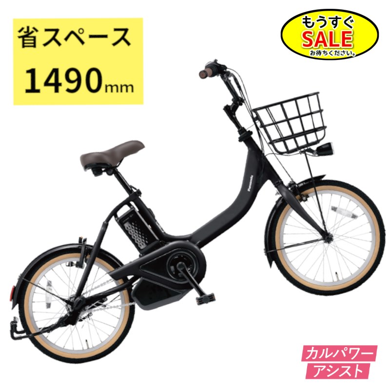 予告20時から5倍Δ 電動アシスト自転車 パナソニック ビビ・S・18 BE-FSS832B マットジェッドブラック 18インチ 12A 軽量（大）ぱ2025年モデル 父の日 プレゼント 実用的 3~6日で発送予定