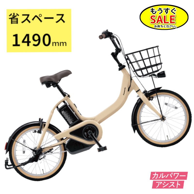 予告20時から5倍Δ 電動アシスト自転車 パナソニック ビビ・S・18 BE-FSS832T マットベージュ 18インチ 12A 軽量（大）ぱ2025年モデル 父の日 プレゼント 実用的 3~6日で発送予定