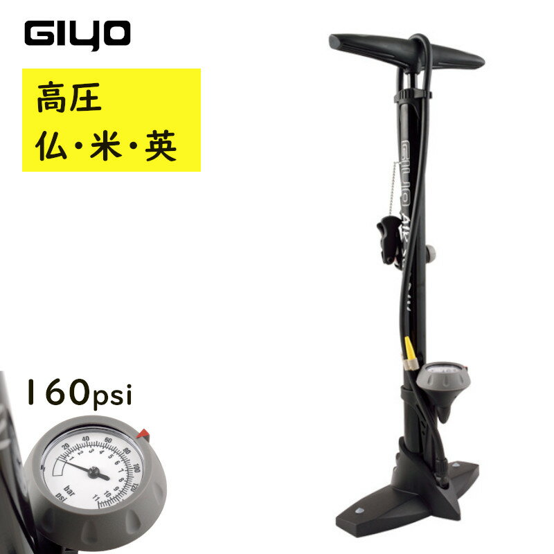 楽天市場】giyo フロアポンプ gfの通販