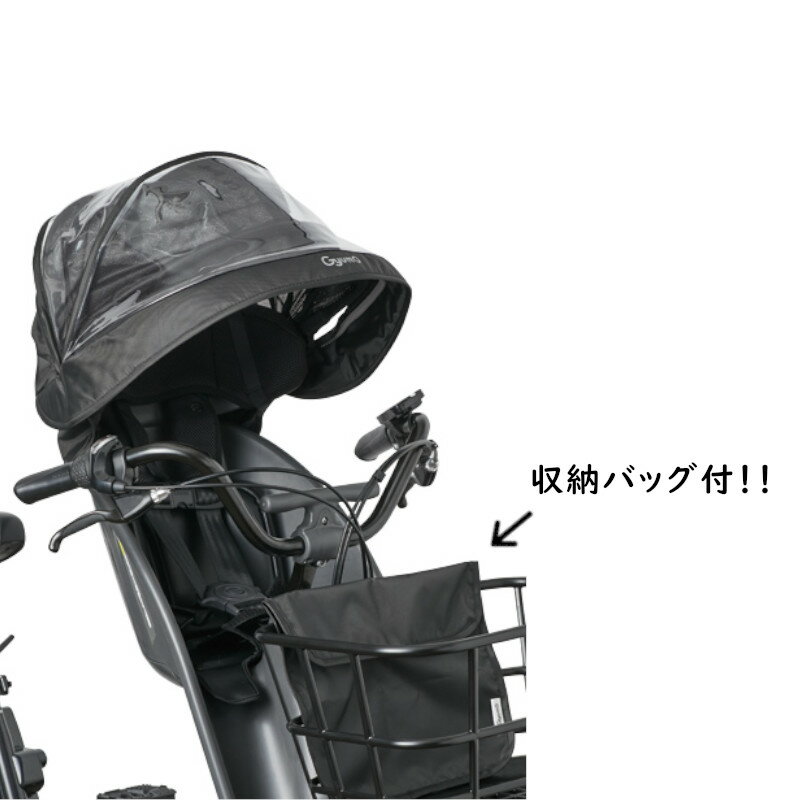 新春5倍 16日早朝迄 取寄 Panasonic NAR193 チャイルドシート（前用）レインカバー ブラック ギュット クルーム用（ヤ）ぱ 3