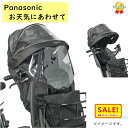 5倍 Δ 16日早朝迄 取寄 Panasonic NAR193 チャイルドシート(前用)レインカバー ブラック ギュット クルーム用(ヤ)ぱ