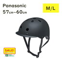 5倍 Δ 26日早朝迄取寄 パナソニック 自転車ヘルメット NAY019 マットブラック M/L 57cm~60cm未満 自転車用 SG基準合格品(ヤ)ぱ