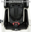 連休クーポン .取寄 パナソニック NCB286S プレミアムリアチャイルドシート用クッションセット (ヤ)ぱ