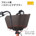 5倍 Δ 16日早朝迄 取寄 パナソニック フロント用バスケットアダプター NCB298S 取り付け用のアダプターのみ(ヤ)ぱ