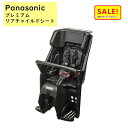 5倍 Δ 16日早朝迄 取寄 Panasonic パナソニック NCD505S ブラック 後子ども乗せ プレミアムリアチャイルドシート スリムキャリア専用(佐)...