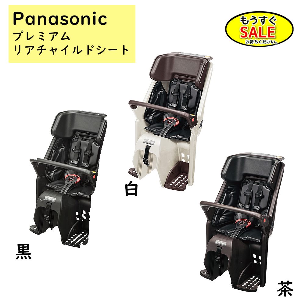 予告4/14日20時から 取寄 Panasonic プレミアムリアチャイルドシート リールベルト付チャイルドシート（後用）（佐）ぱ