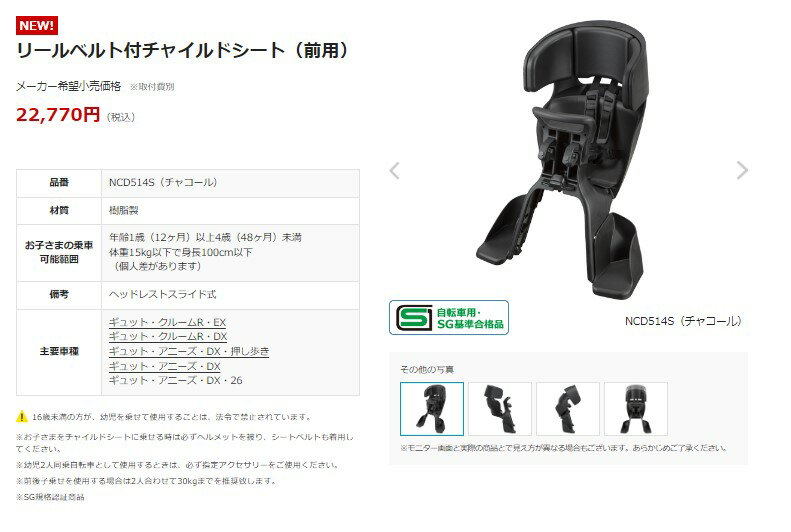 5倍 27日早朝迄 パナソニック リールベルト付チャイルドシート（前用）NCD514S（チャコール）取寄 純正 前子供乗せ（佐）パ 2