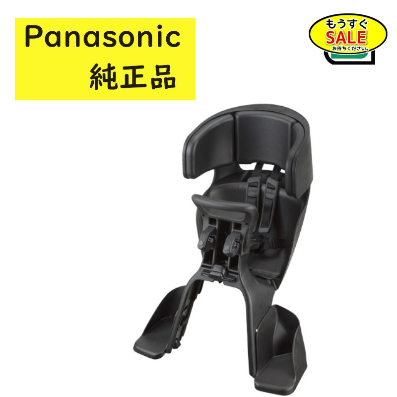 予告 5倍24日20時から パナソニック リールベルト付チャイルドシート（前用）NCD514S（チャコール）取寄 純正 前子供乗せ（佐）パ