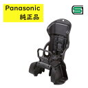 パナソニック カジュアルチャイルドシート NCD517S (ブラック)FSW011用 取寄 純正 前子供乗せ(佐)パ