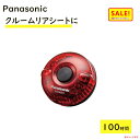 5倍 27日早朝迄 パナソニック Panasonic テールライト NSKR605 LEDライト(補助灯)ギュットなど(ヤ) パ 父の日 プレゼント 実用的