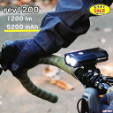 予告 7/19日20時から CROPS rev1200 自転車ライト 高輝度 大容量 1200ルーメンで2時間半使える 明るいライト ロードバイクのツーリングにも 自転車ライト LED 明るい 小さい USB充電 取寄(ヤ)し