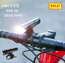 5倍 Δ 16日早朝迄 CROPS rev500 自転車ライト 高輝度 大容量 500ルーメンで3時間半使える 明るいライト 通勤 通学 にも 自転車ライト L...