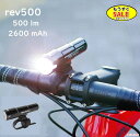 予告 7/19日20時から CROPS rev500 自転車ライト 高輝度 大容量 500ルーメンで3時間半使える 明るいライト 通勤 通学 にも 自転車ライト LED 明るい 小さい USB充電 取寄(ヤ)し