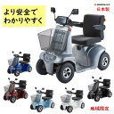連休クーポン .電動カート シニアカー福伸電機 SPX-1(エアータイヤ) スーパーポルカー 電動カート 販売地域限定=メンテナンスOK 受注生産 国産 シルバ...