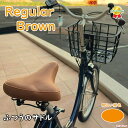 アウトレット パール金属 自転車サドル Y-2143 ブラウン ( 明るい茶色 )わけあり ママチャリ 交換用 ふつうのサドル シティサイクル キャプテンスタッグ 自転車サドル (ヤ)パ