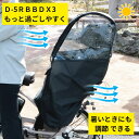 大久保製作所 チャイルドシートレインカバー D-5RBBDX3 自転車用 後用 ブラック リヤチャイルドシート用レインカバー(ヤ)ま