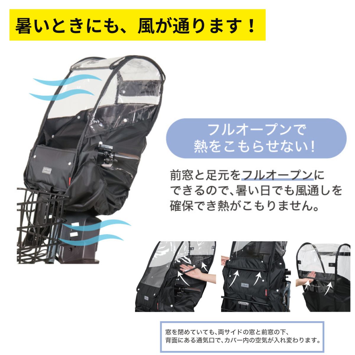 大久保製作所 あと付けフロントチャイルドシート用レインカバー D-5FA-BB02 ギュッ...