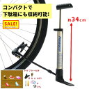 5倍 Δ 16日早朝迄 あす楽 パナレーサー BFP-AMAS1 小さい 自転車ポンプ 空気入れ コンパクトで収納に便利 一人暮らし 下宿先 小さなポンプ 保管...