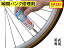 5倍 Δ 16日早朝迄 Maruni マルニ 瞬間パンク修理剤 Y-606 英式バルブ専用1本分 自転車用 75ml 31690 自転車パンク修理 空気入れ (...