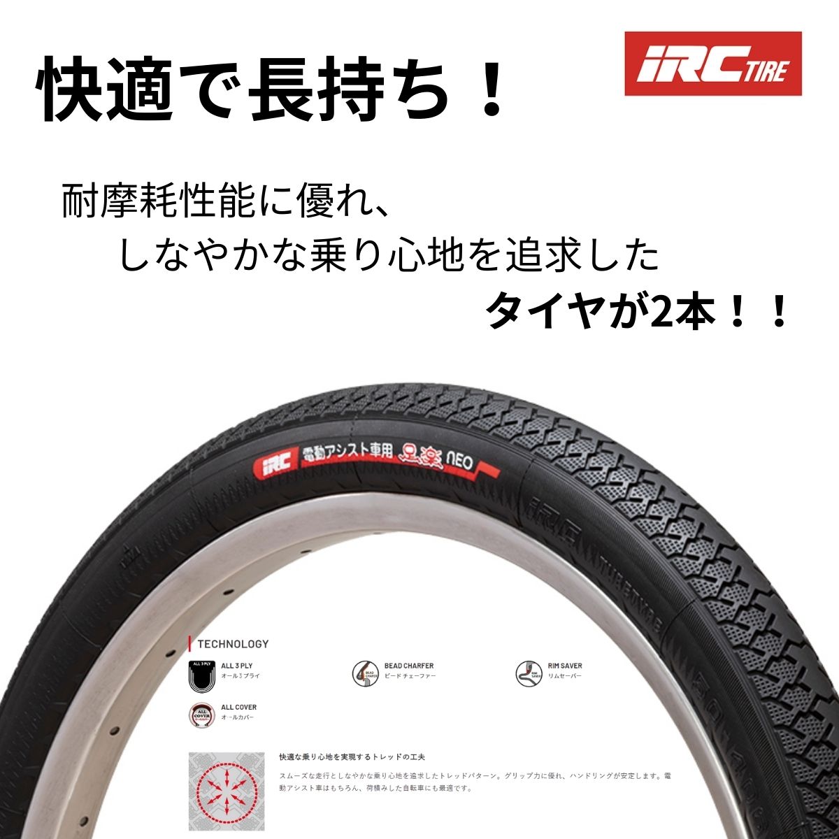 ͽ�� 3/4(��) 20��~ IRC ��ž�֥����� 27����� 2�ܥ��å� ���塼���դ� ­��NEO ������ 90�� 27x13/8 ������ ���塼�� ��2�� ��ư�������ȼ�ž�� �̶� �̳ؤˡʺ��ˤ�