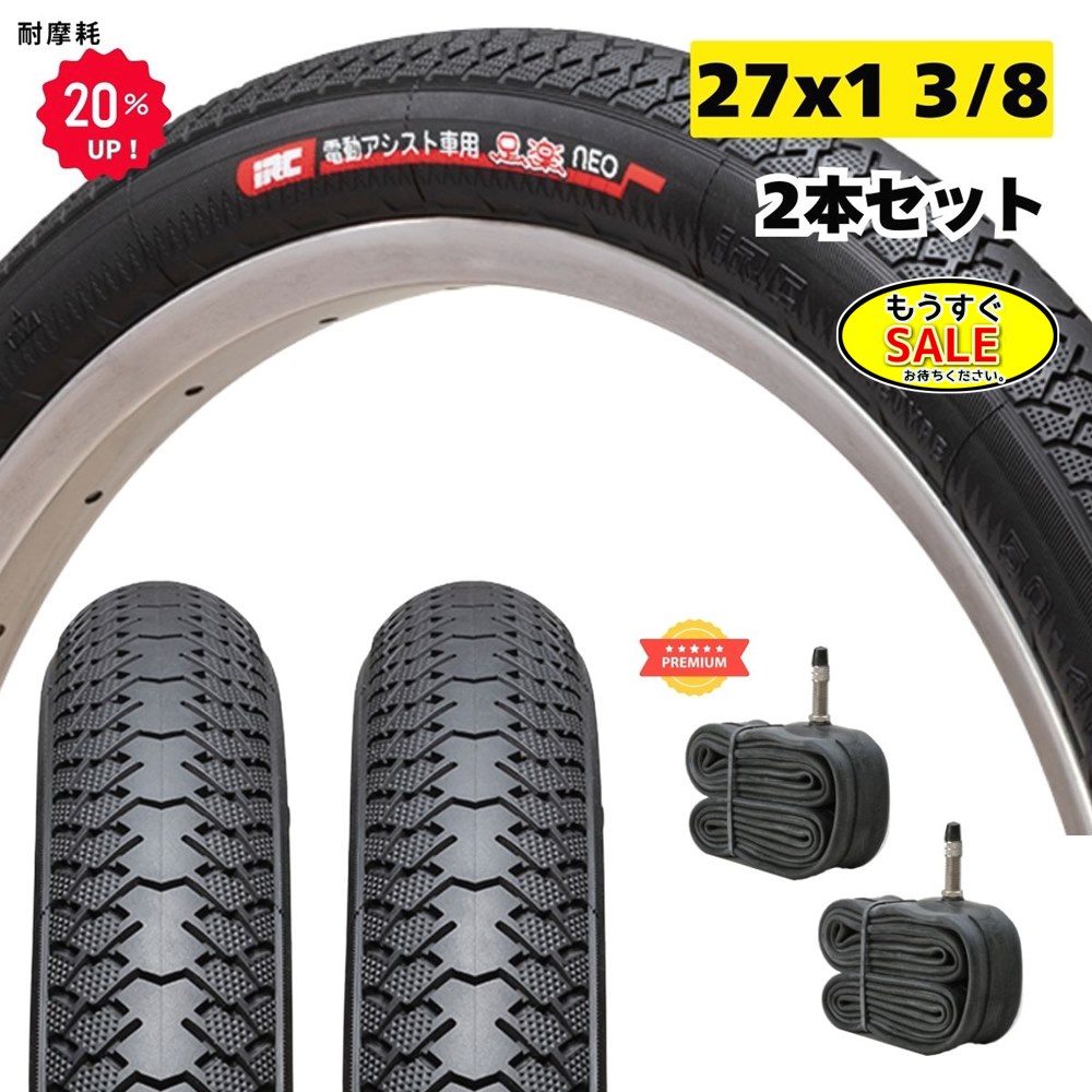 楽天市場】タイヤチューブ2本セット27インチの通販