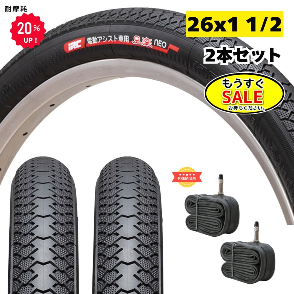 楽天市場】irc 自転車 タイヤ 26インチの通販