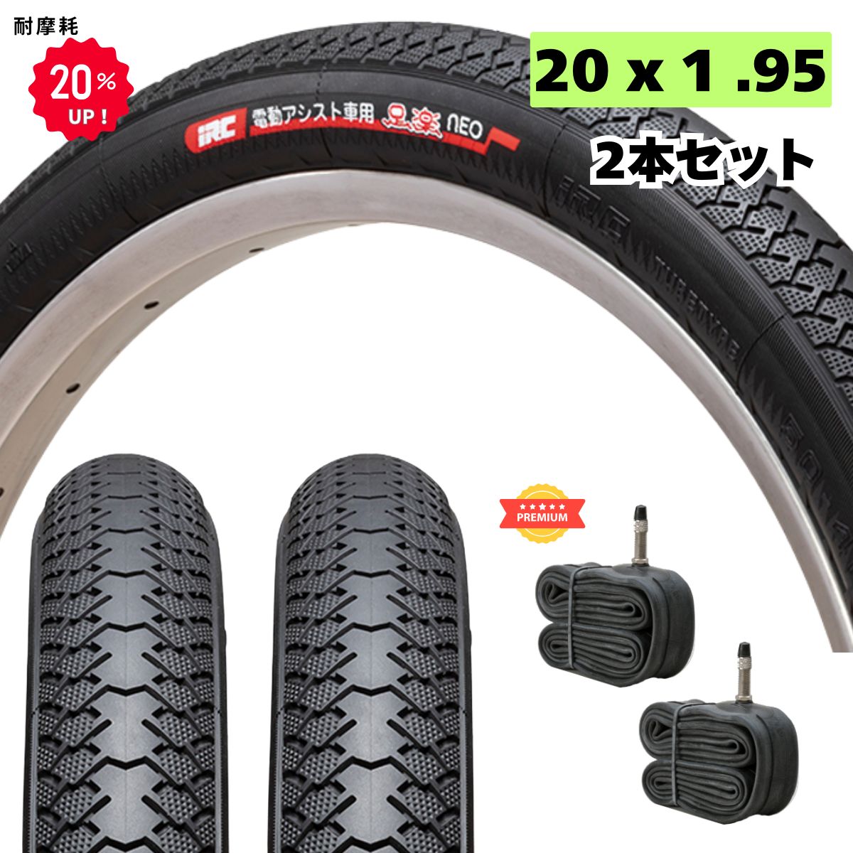 B020Oタイヤ新品Z43T電動自転車☯️☯️ヤマハ❤️❤️４アンペア 楽天市場】電動自転車 タイヤ20インチの通販