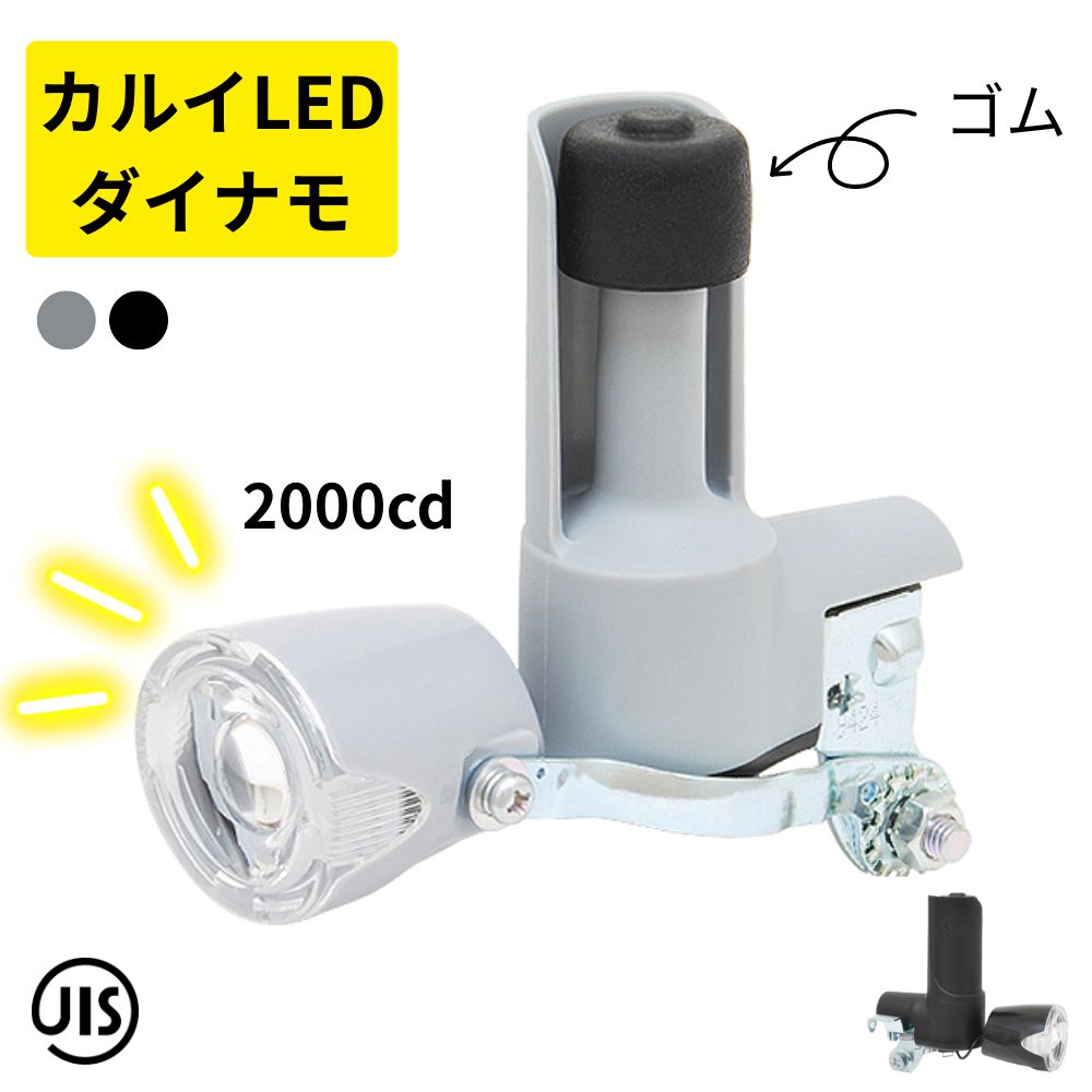 20インチ　イエロー　LEDダイナモランプ　美品 楽天市場】ダイナモ（ライト・ランプ｜自転車用アクセサリー）：自転車