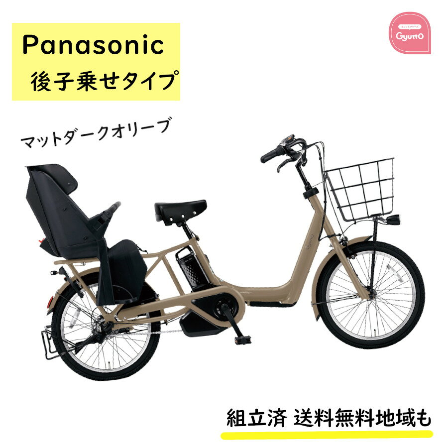 楽天市場】パナソニック 電動自転車 ギュット アニーズ dx panasonic