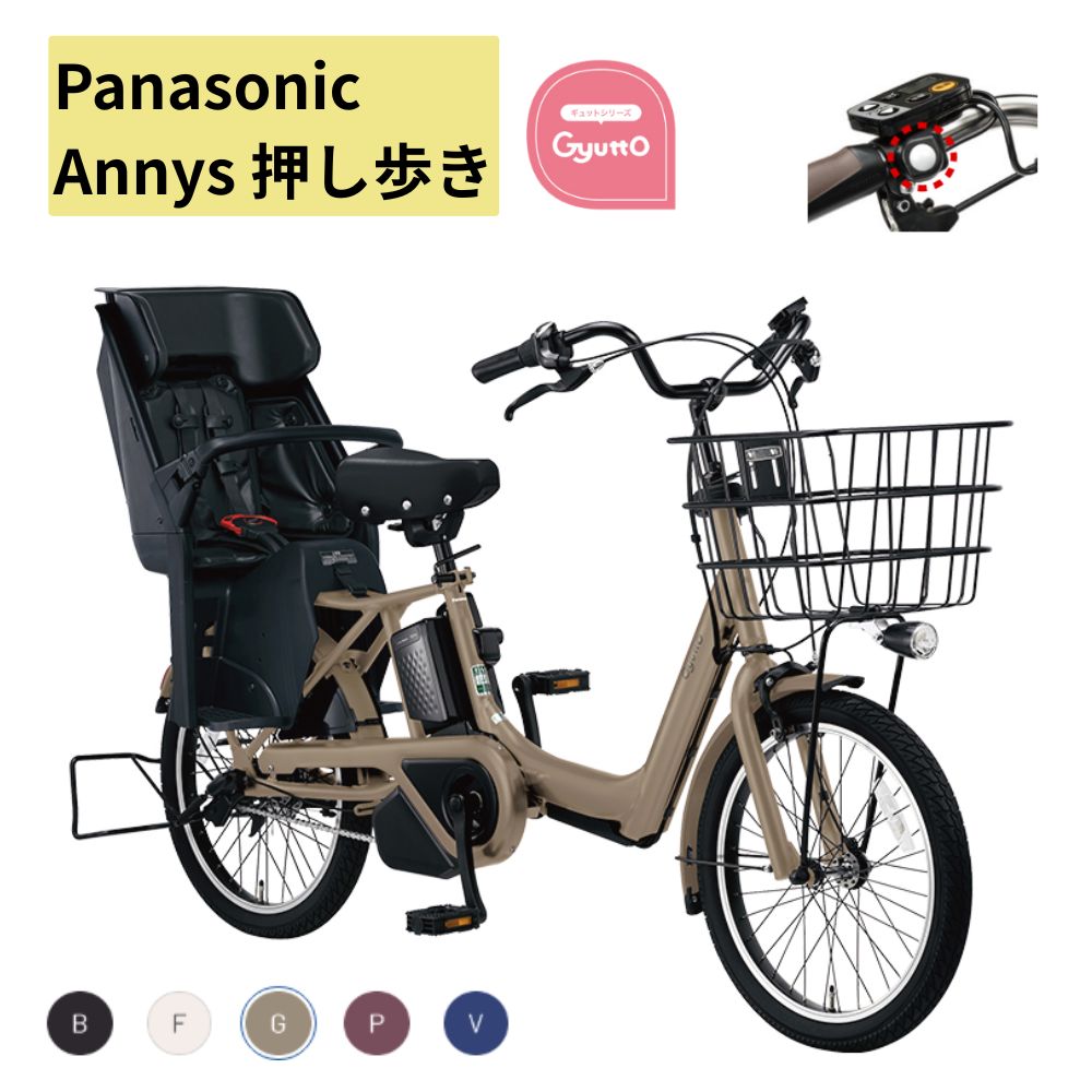 楽天市場】パナソニック 電動自転車 ギュット 20aの通販